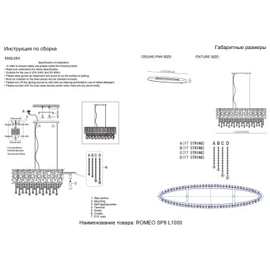 Люстра Crystal Lux ROMEO SP8 CHROME L1000